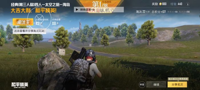 和平精英挂免费版不封号 - 稳定辅助首选推荐