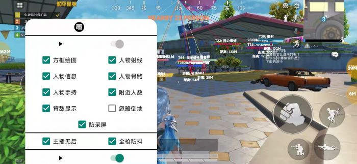 和平精英辅助 - 免root透视神器 - 兼容安卓苹果双端
