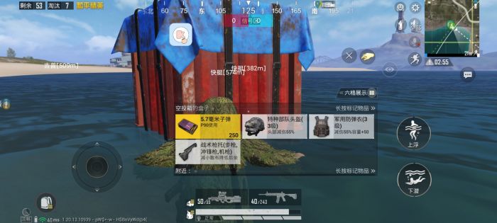 和平精英加速科技 - 跑速穿墙多功能合集