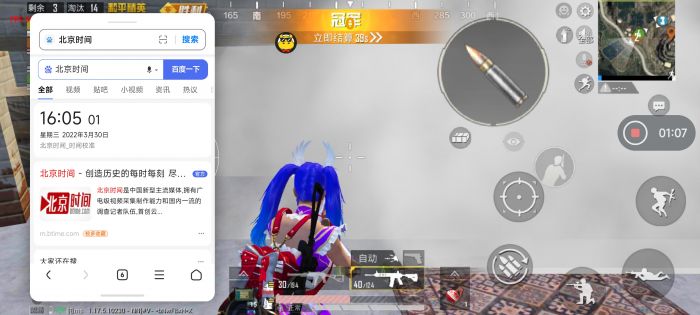 和平精英免费挂 锁头 透视 - 全平台实用型辅助神器